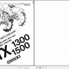 Iseki Tractor TX1300 TX1500 Parts Manual 1