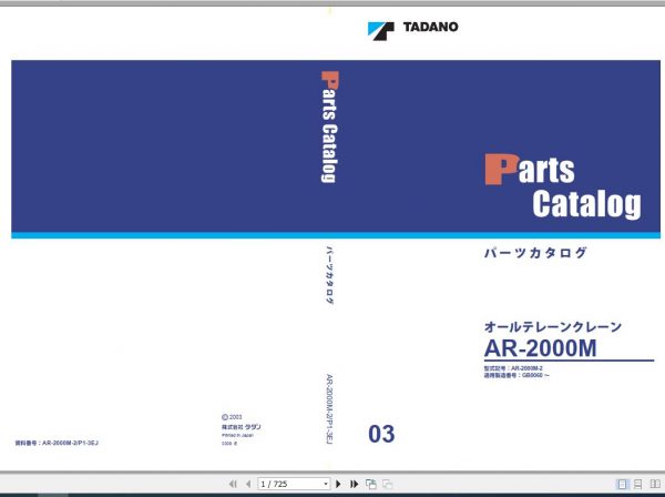 Tadano Faun Mobile Crane AR 2000M 2 Circuit Pneumatic Pneumatic Circuit Diagram Electric Parts Catalog 2