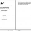 Yale Class 5 Internal Combustion Engine Trucks A266 UT15 18P Operation Service Manual 2