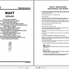 Yale Class 5 Internal Combustion Engine Trucks A875 GPGLP040 050RG Service Manual 4