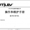 Yale Utilev Counterweighted Thermal Trolley UT80 100P Service Manual Chinese 1