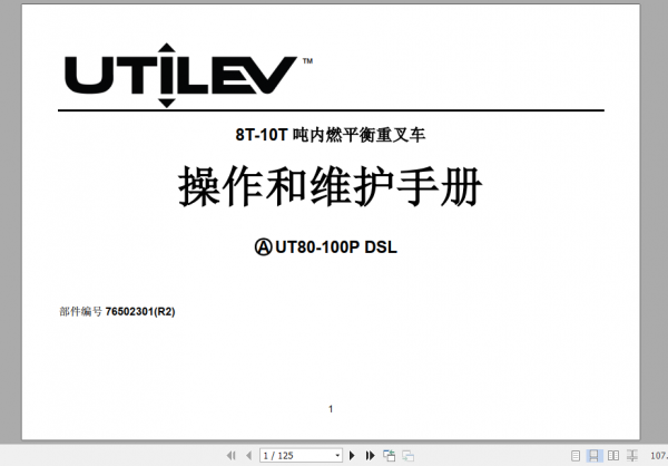 Yale Utilev Counterweighted Thermal Trolley UT80 100P Service Manual Chinese 1