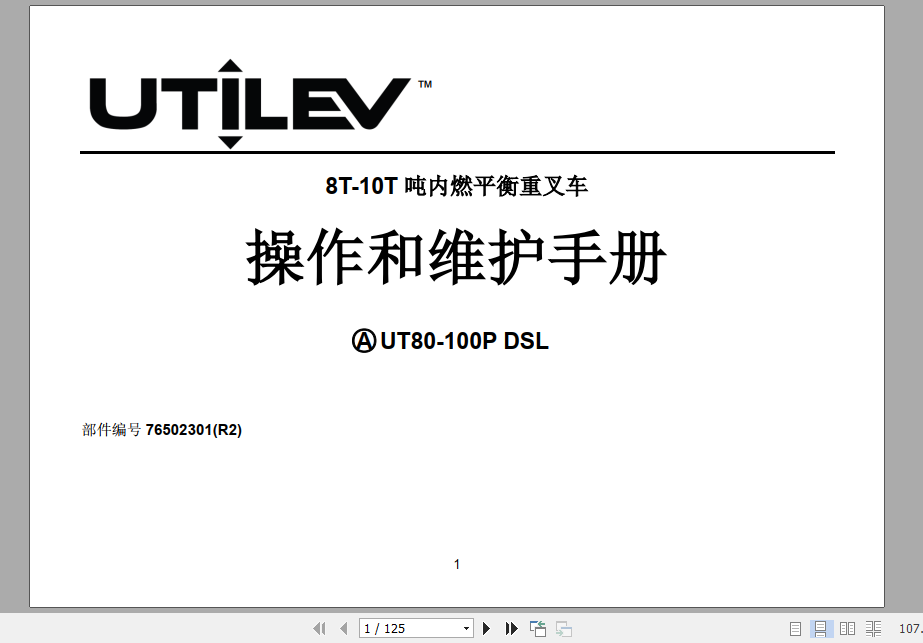 Yale Utilev Counterweighted Thermal Trolley UT80 100P Service Manual Chinese 1