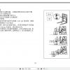 Yale Utilev Counterweighted Thermal Trolley UT80 100P Service Manual Chinese 2
