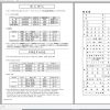 Yanmar Mini Excavator B08 Electrical Wiring Diagrams Parts Catalog ENJP 1