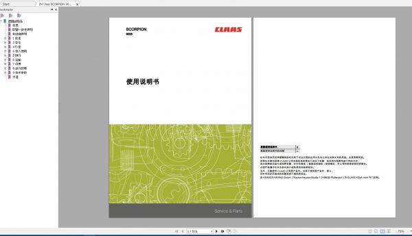 CLAAS PDF Claas Agricultural 379MB PDF ZH Collection Manuals Full PDF DVD 7 1