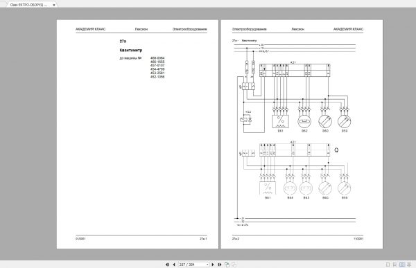 CLAAS PDF Claas Agricultural 5.71GB PDF RU Updated 09.2021 Manuals Full PDF DVD 10