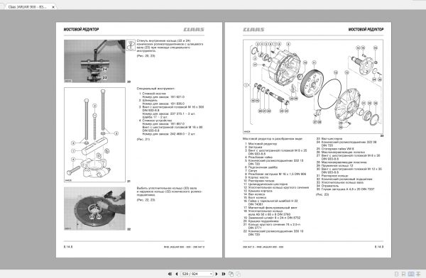 CLAAS PDF Claas Agricultural 5.71GB PDF RU Updated 09.2021 Manuals Full PDF DVD 6