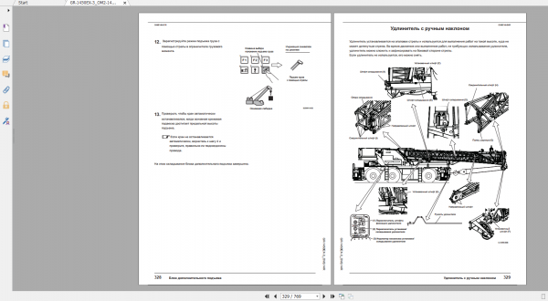 Tadano Rough Terrain Crane GR 1450EX 3 GR 1450E 3 00104 RU Operation Maintance Manual RU 3
