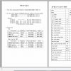 Yanmar Crawler Backhoe YB401 2 Parts Catalog Y00K2042 1