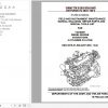 Yanmar Diesel Engine 4TNV84T DFM 4 Cylinder 2.0 Liter Technical Manual 1