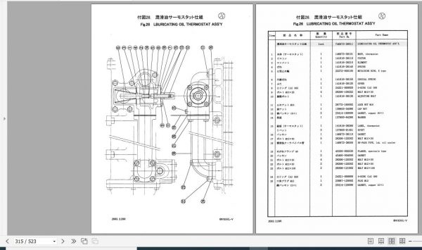 Yanmar Marine Auxiliary Engine 6N18AL V Series Service Manual 3