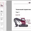 CAT Hydraulic Shovel 6018 FS RH90C 90170 Service Manual BI648414 RU 1