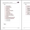 CAT Hydraulic Shovel 6030 RH120E 120193 Service Manual BI648429 RU 2
