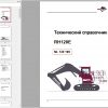 CAT Hydraulic Shovel 6030 RH120E 120199 Service Manual BI648432 RU 1