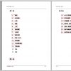 CAT Hydraulic Shovel 6040 FS RH170B 170096 Service Manual BI648483 2012 ZH 2