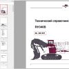 CAT Hydraulic Shovel 6060 FS RH340B 340091 Service Manuals BI648456 2010 RU 1