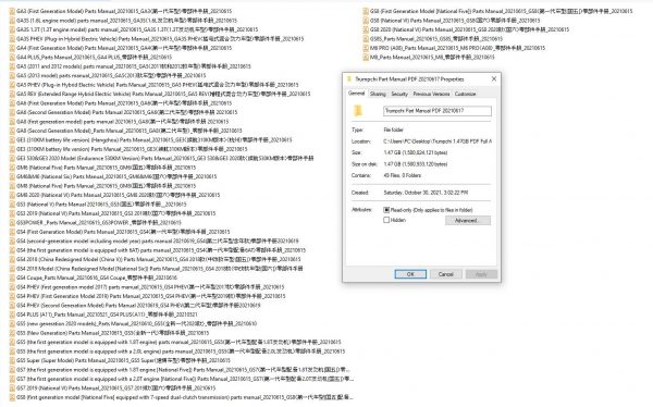 GAC Motor Trumpchi 1.47GB PDF Full All Model Part Manual 06 1