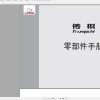 GAC Motor Trumpchi 1.47GB PDF Full All Model Part Manual 06 5