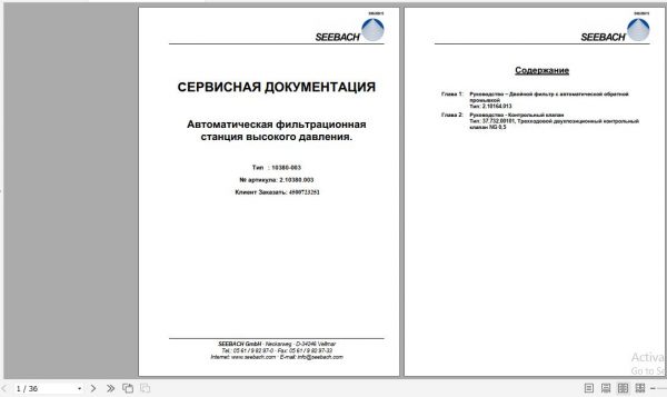 CAT Armored Face Conveyor AFCPF4 PF4 932 PF3 822 S Automatic filtration Station Pressure Service Manual RU 1