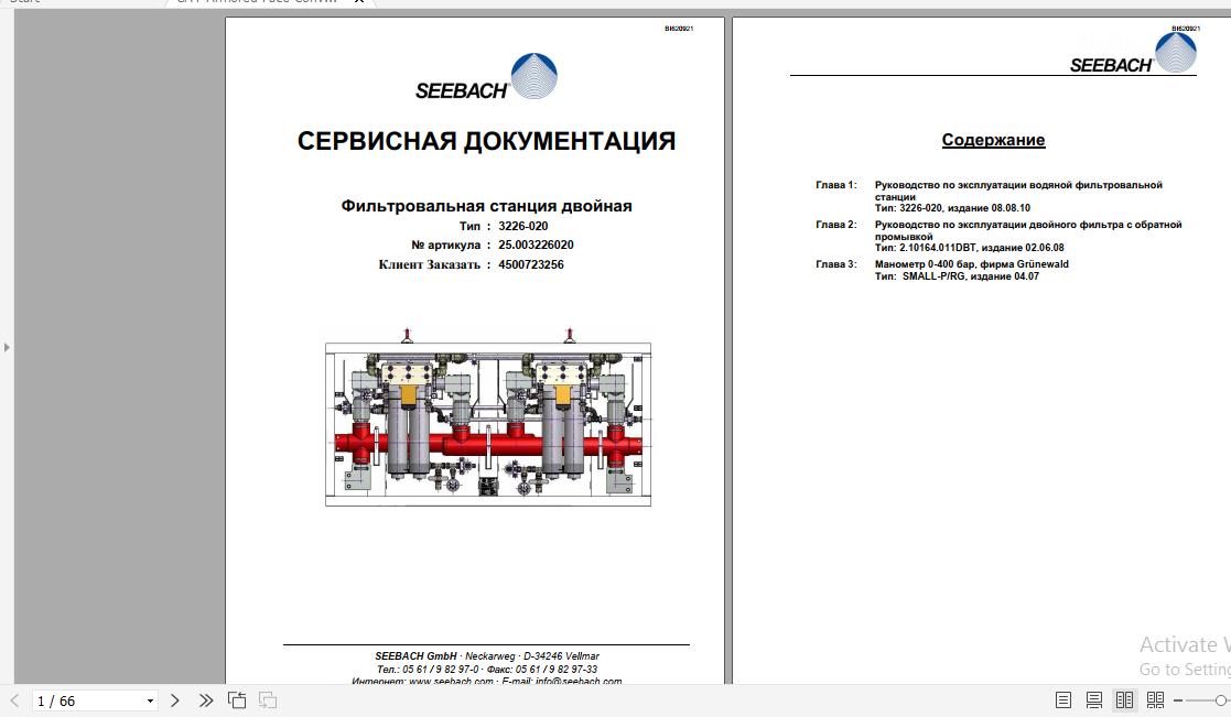 CAT Armored Face Conveyor AFCPF4 PF4 932 PF3822 Double Filtration Station Service Manual BI620921 2010 RU 1