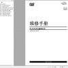 CAT Load Haul Dump CL215 5004058 541767 Service Manual BI014538 2013 EN ZH 2