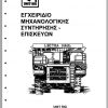 CAT Unit Rig Mining Truck Engineeering Service Manual BI007457 Greek 1 1