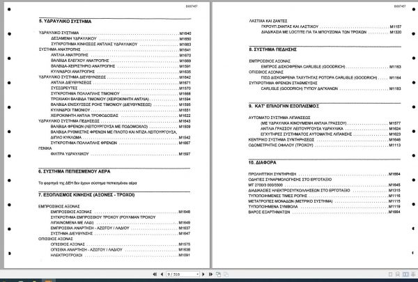 CAT Unit Rig Mining Truck Engineeering Service Manual BI007457 Greek 2 1