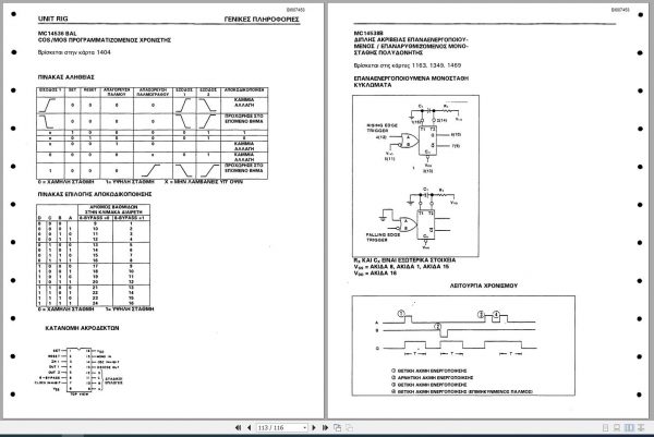 CAT Unit Rig Mining Truck Statex III Electrical Service Manual BI007453 Greek 3