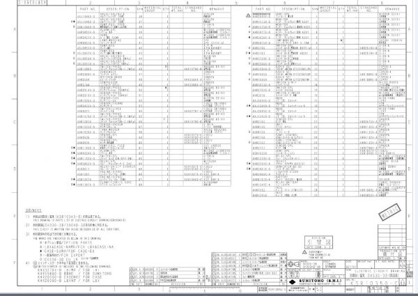 Link Belt Excavator 330 LX EX Tier 3 Schematics Operators Parts Service Manual 4