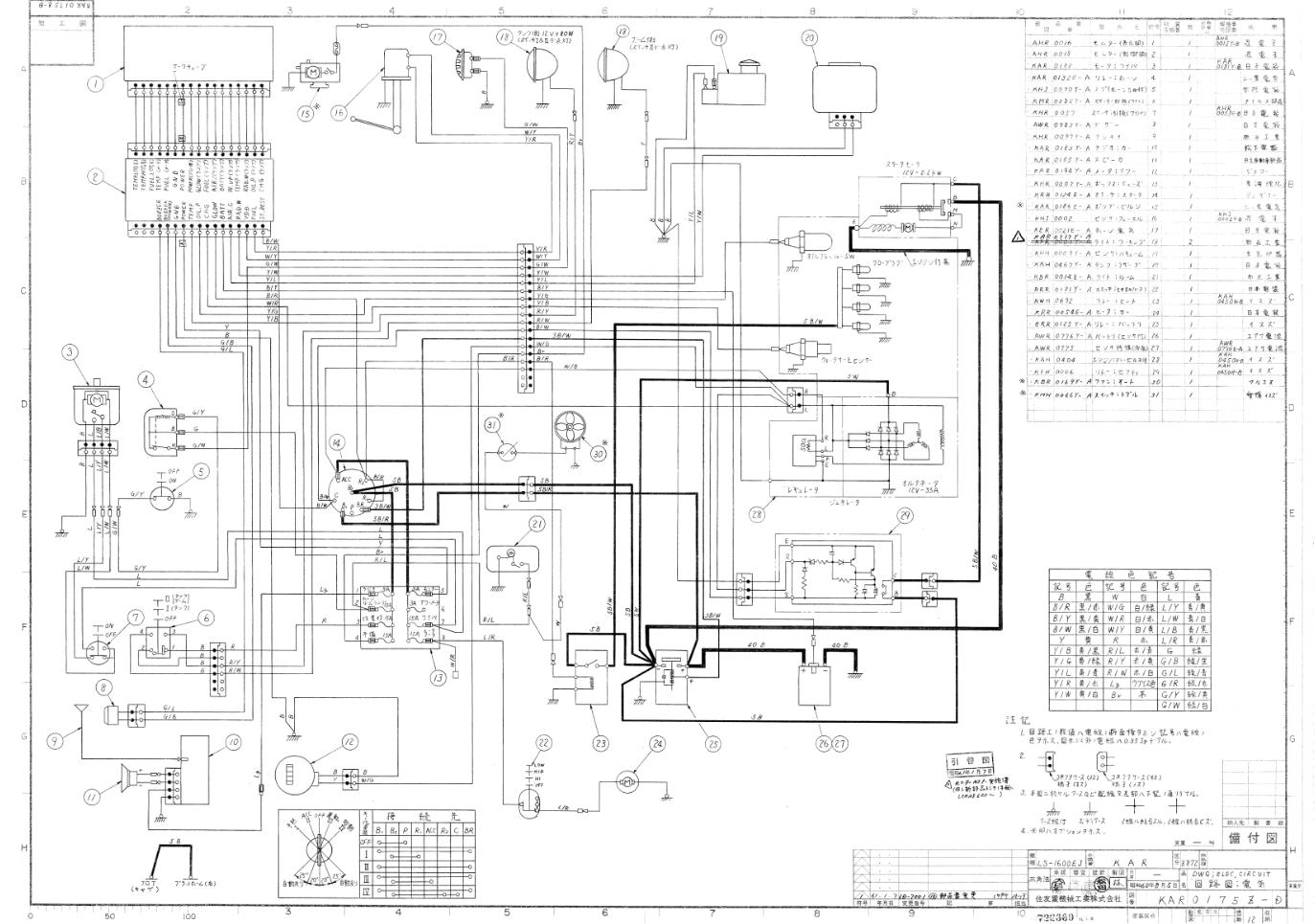 Link Belt Excavator LS 1600 EX Electrical Hydraulic Schematic 1