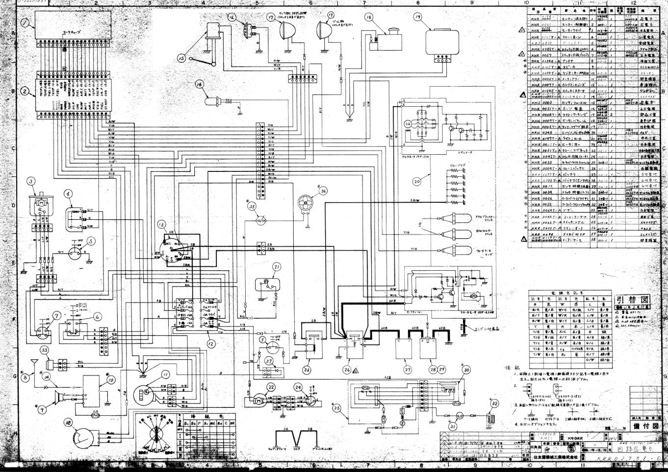 Link Belt Excavator LS 2800B Electrical Hydraulic Schematics 1