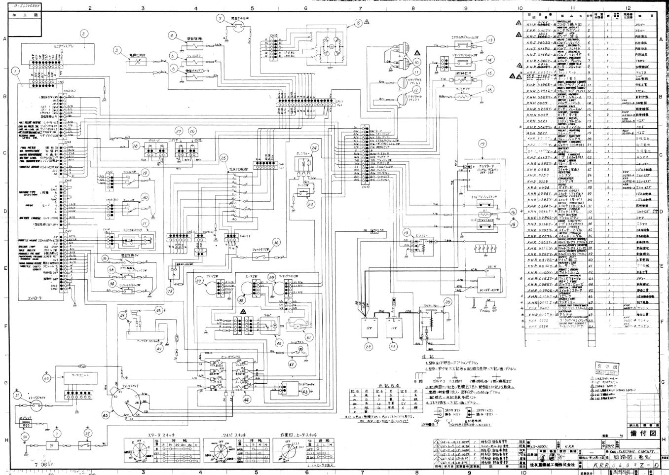 Link Belt Excavator LS 2800C EX Electrical Hydraulic Schematics 1