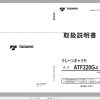 Tadano Mobile Crane 6.02 GB PDF DVD Updated 11.2021 Operator Maintenance Manual 7
