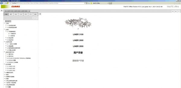 WebTIC ZH CLAAS WebTIC Offline ZH China 11.2021 Operator Manual Repair Manual Service Documentation DVD 5