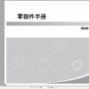 GAC Trumpchi GA3S 1.6L Engine Model Parts Manual ZH 1