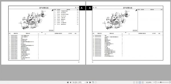 GAC Trumpchi GA5 REV Parts Manual 2020 ZH 2