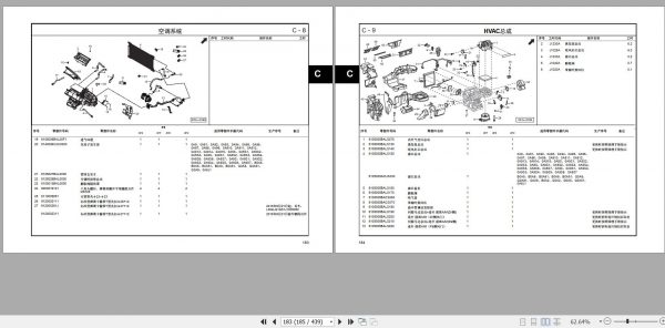 GAC Trumpchi GA8 First Generation Model Parts Manual 2020 ZH 2