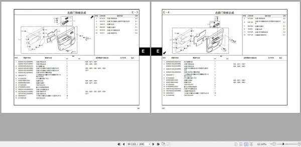 GAC Trumpchi GE3 310KM Battery Life Version Parts Manual 2020 ZH 2
