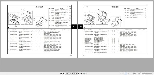 GAC Trumpchi GS3 National V Parts Manual 2020 ZH 2