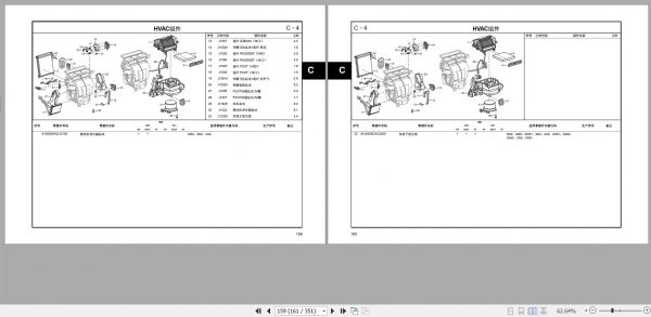 GAC Trumpchi GS3 POWER Parts Manual 2020 ZH 2