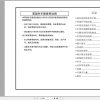 GAC Trumpchi GS4 Coupe Parts Manual 2021 ZH 1