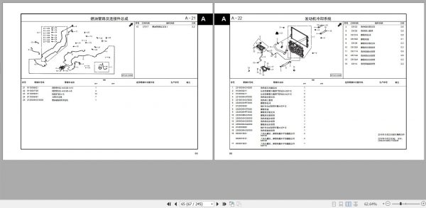 GAC Trumpchi GS4 PHEV First Generation Model 2017 Parts Manual 2020 ZH 2