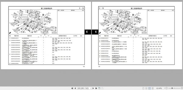 GAC Trumpchi GS8 First Generation Model National Five Parts Manual 2020 ZH 2
