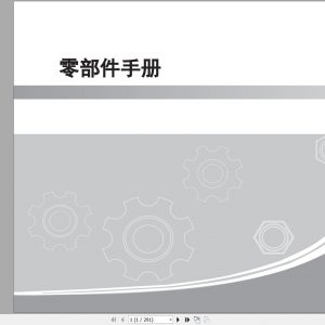 GAC Trumpchi GS8 National VI Parts Manual 2020 ZH 1