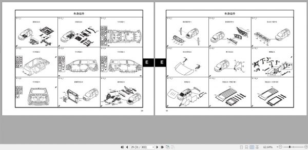 GAC Trumpchi M6 PRO A08 Parts Manual 2020 ZH 2