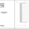 John Deere Forwarder 810E F076207 B0 Electric Schematic 2008 ES 1