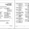John Deere Grapple Skidder 540D 548D Repair Technical Manual TM1438 2