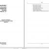 John Deere Harverster 1070E F075920 E1 Hydraulic Schematic 2008 ES 1