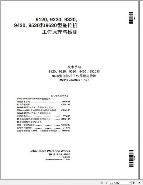 John Deere Tractors 9120 9220 9320 9420 9520 9620 Technical Manual TM2319 ZH 1